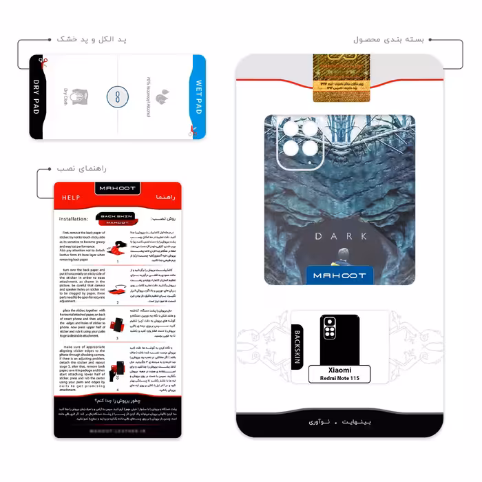 برچسب پوششی ماهوت مدل Dark مناسب برای گوشی موبایل شیائومی Redmi Note 11S