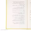 کتاب شازده کوچولو اثر آنتوان دو سنت اگزوپری نشر نگاه 