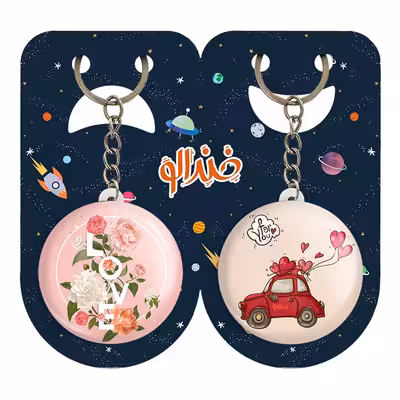 جاکلیدی خندالو مدل عاشقانه کد 18801881 مجموعه 2 عددی