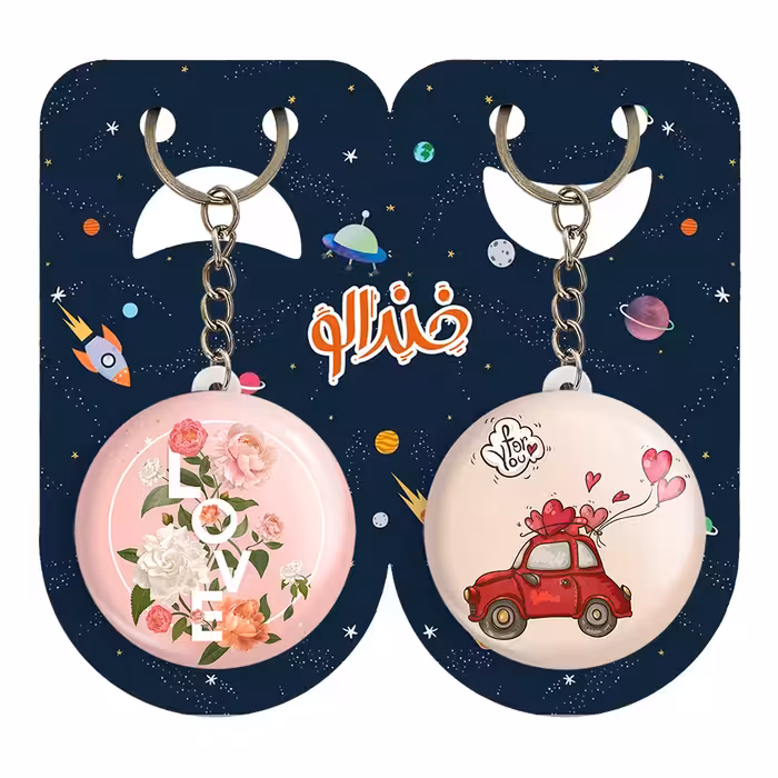 جاکلیدی خندالو مدل عاشقانه کد 18801881 مجموعه 2 عددی