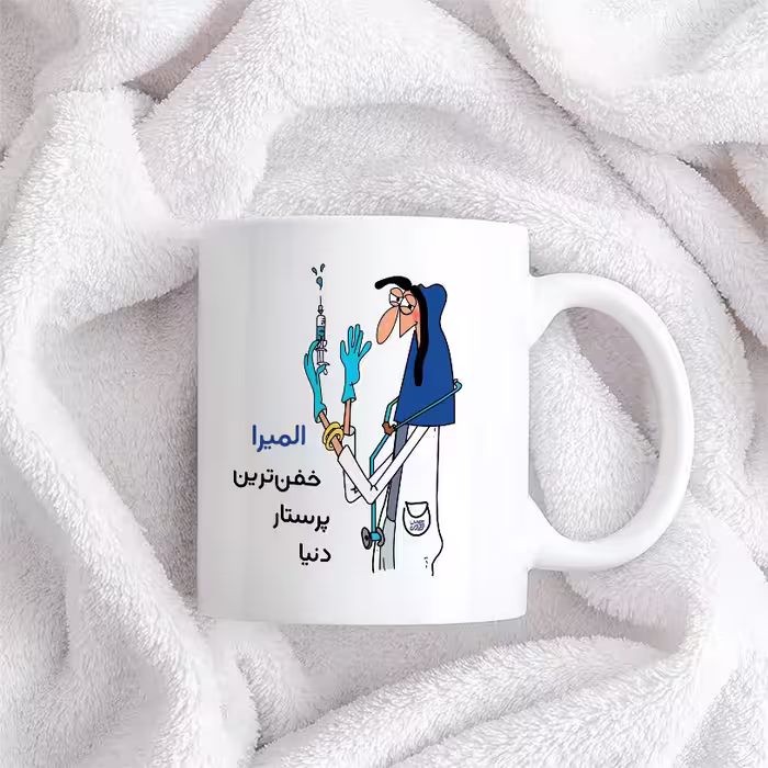 ماگ حس آمیزی طرح پرستار مدل المیرا