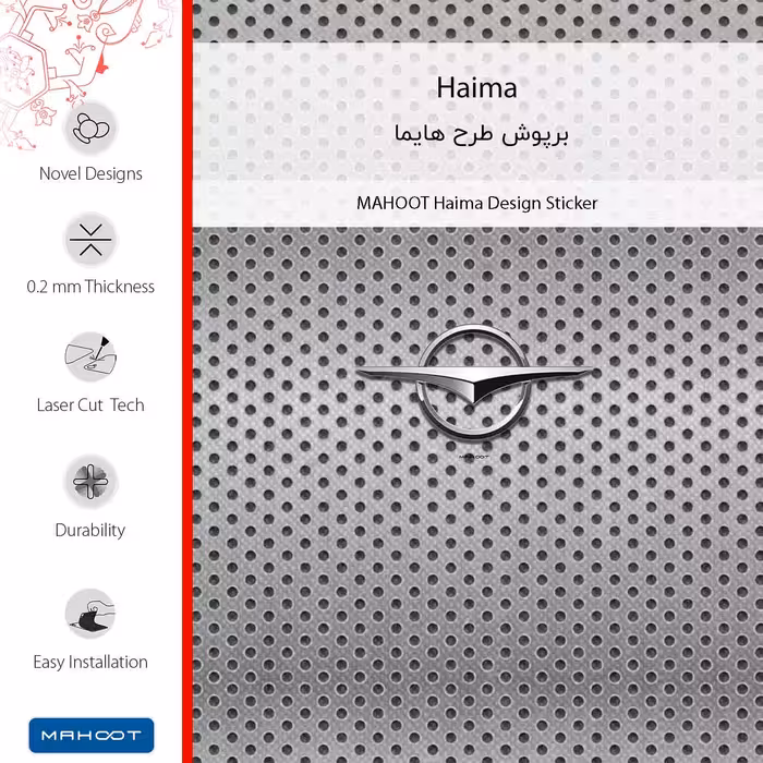 برچسب پوششی ماهوت مدل Haima-FullSkin مناسب برای گوشی موبایل اینفینیکس Smart 6 X657B
