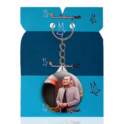 جاکلیدی پرمانه طرح میثم ابراهیمی کد pmy.24552