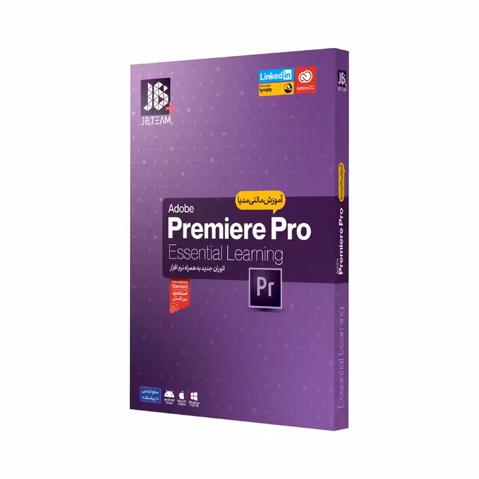 نرم افزار آموزش After Effects و Premiere نشر جی بی تيم مجموعه دو عددی