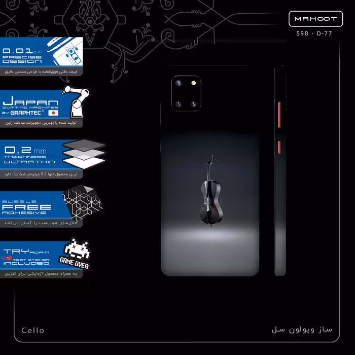 برچسب پوششی ماهوت مدل Cello-FullSkin مناسب برای گوشی موبایل سامسونگ Galaxy Note 10 Lite