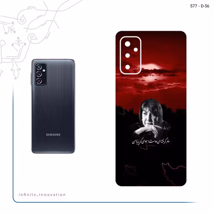 برچسب پوششی ماهوت مدل Simin Behbehani مناسب برای گوشی موبایل سامسونگ Galaxy M52 5G