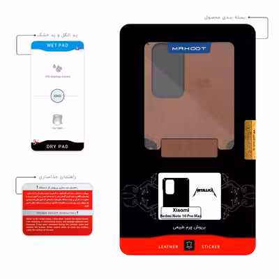 برچسب پوششی ماهوت مدل MNL-MTLC مناسب برای گوشی موبایل شیائومی Redmi Note 10 Pro Max