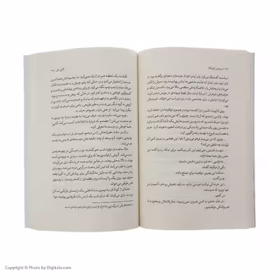 کتاب سرزمین کوچک اثر گائل فای نشر نگاه