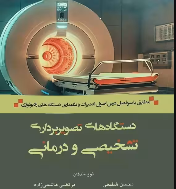 کتاب ACEPLUS خلاصه جامع دروس روان پرستاری