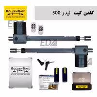 جک بازویی درب پارکینگ گلدن گیت مدل لیدر 500
