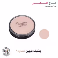 پنکک باربین شماره 9