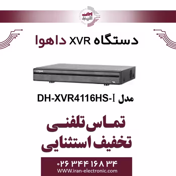 دستگاه XVR داهوا مدل Dahua XVR4116HS-I