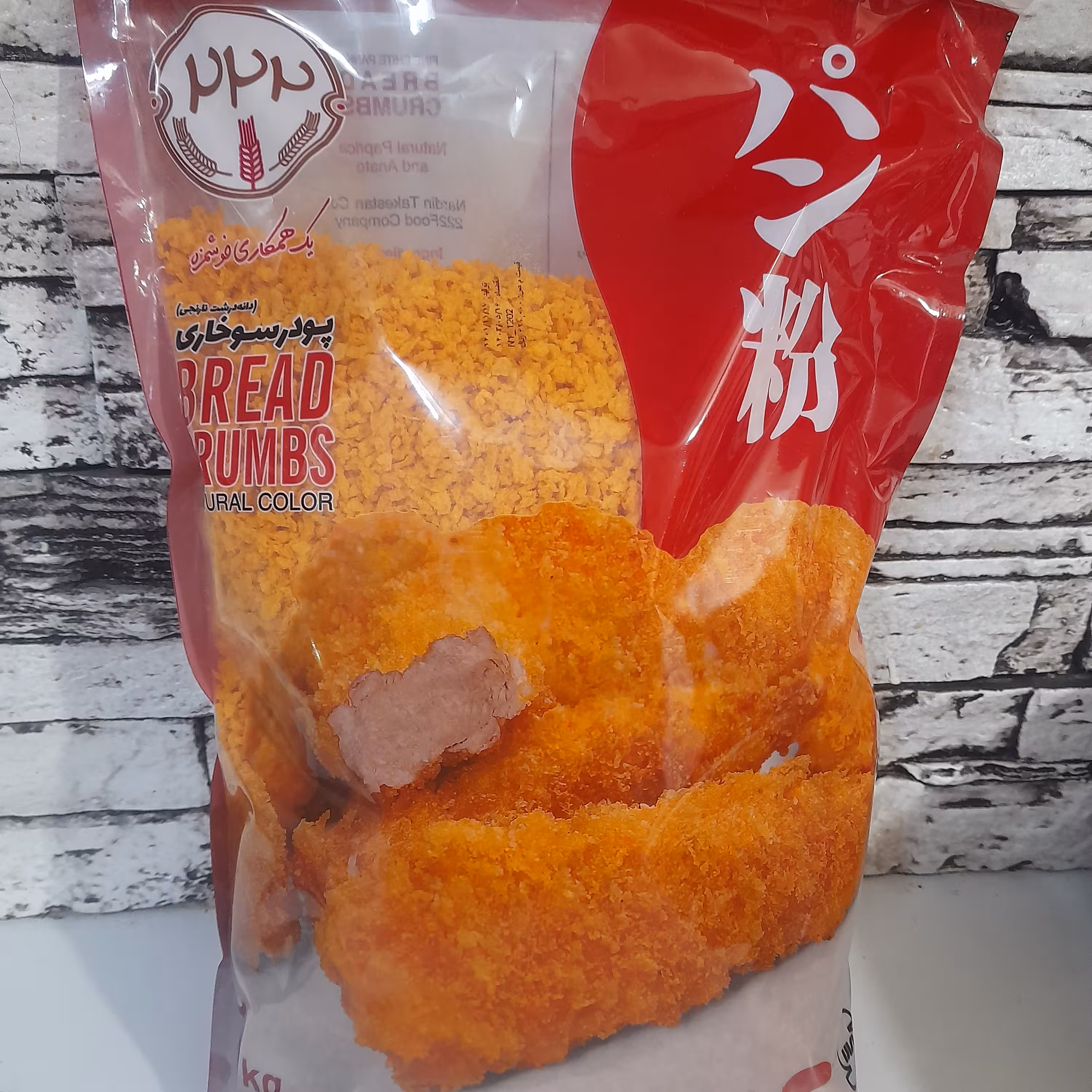 پودرسوخاری پولکی نارنجی