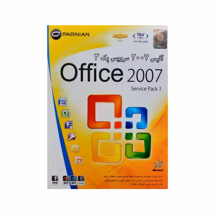 مجموعه نرم افزار آفیس 2007 سرویس پک 3 نشر پرنیان