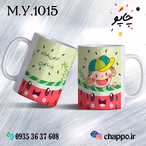 ماگ شب یلدا M_Y_1015