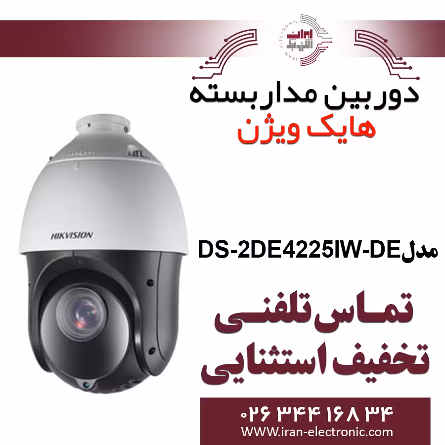 دوربین مداربسته آی پی گردان اسپید دام هایک ویژن مدل Hikvision DS-2DE4225IW-DE