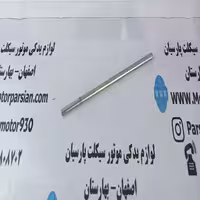 سمبه کلاج تریل روان WR