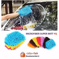 دستکش ماکارونی میکروفایبر دو رو برند YQ خارجی HDA-003