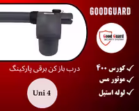 جک پارکینگی گودگارد Goodguard مدل Uni 4