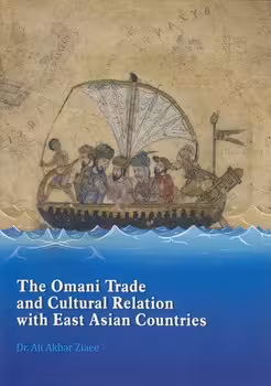خرید کتاب the omani trade and cultural relation with east asian countries — کتابسرای طه