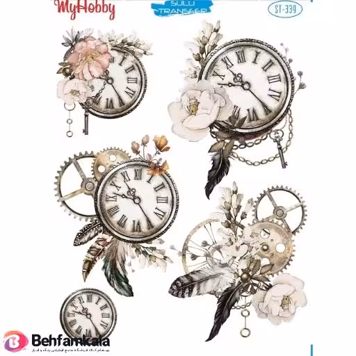 ترانسفر آبی My Hobby کد 339