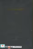 کتاب اسلام و تمدن اسلامی یک