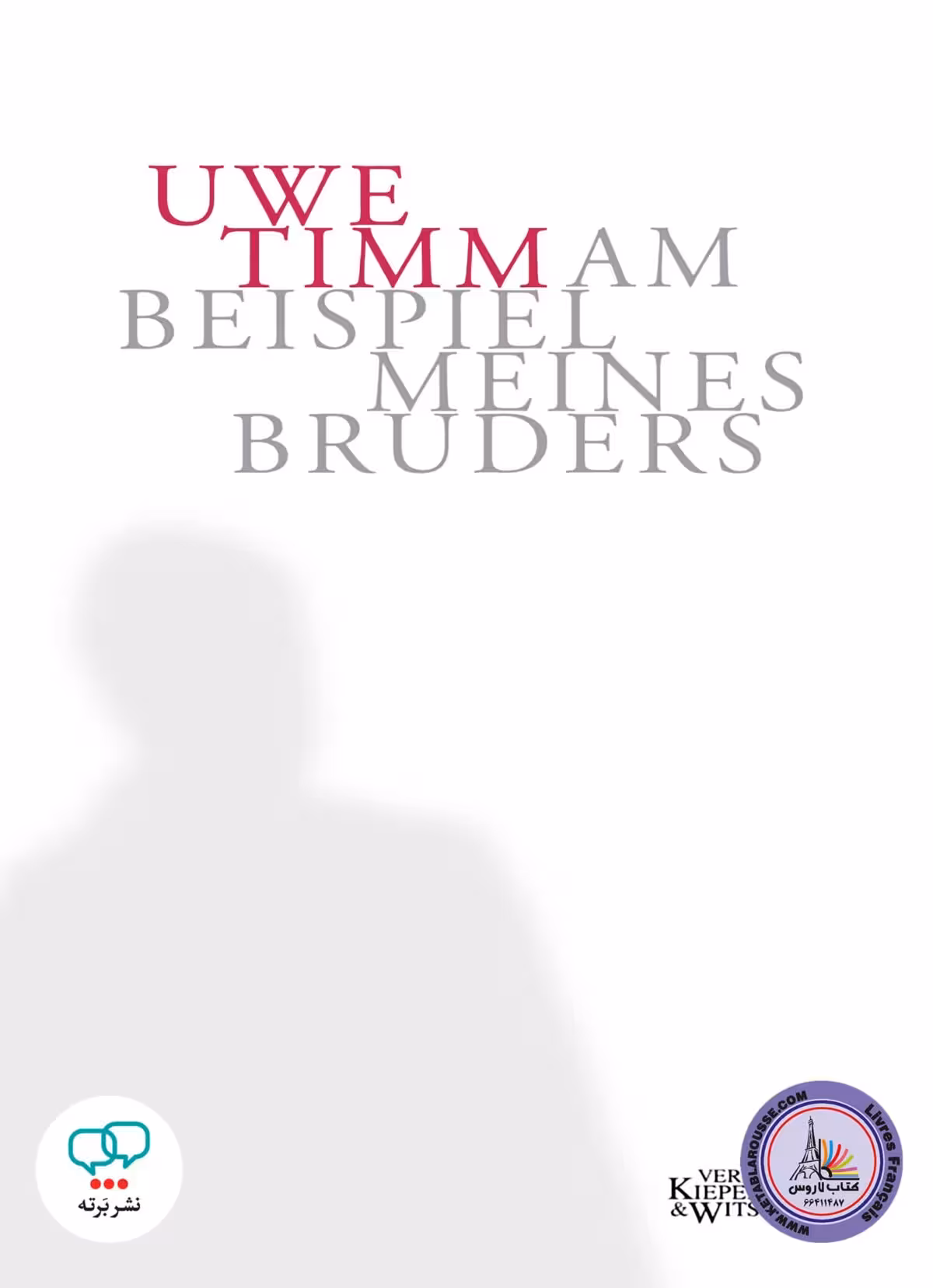 رمان آلمانی AM BEISPIEL MEINES BRUDERS