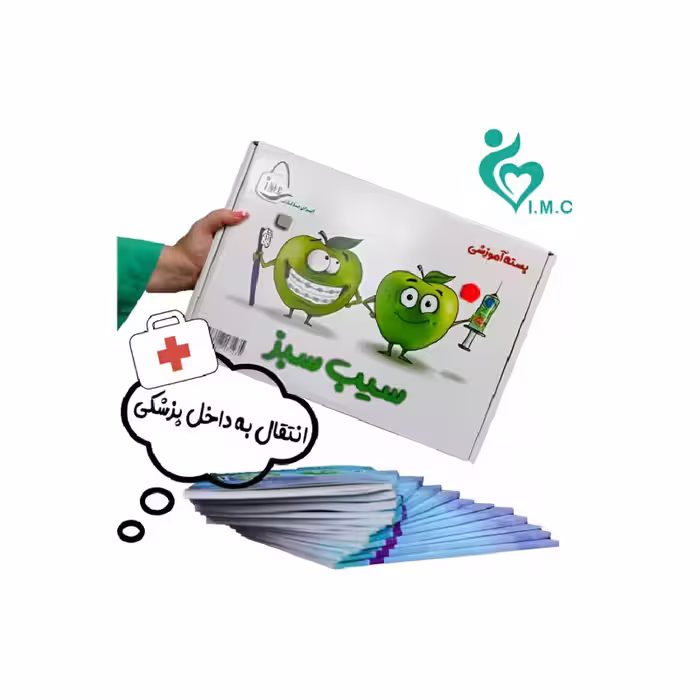 بسته کتاب سیب سبز ویژه انتقال به داخل کشور دانشجویان پزشکی