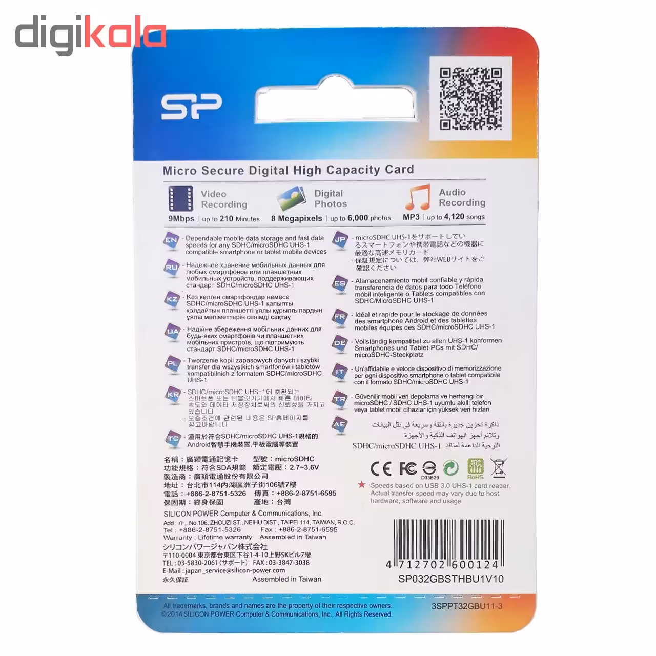 کارت حافظه microSDHC سیلیکون پاور مدل Elite کلاس 10 استاندارد UHS-I U1 سرعت 85MBps ظرفیت 32 گیگابایت