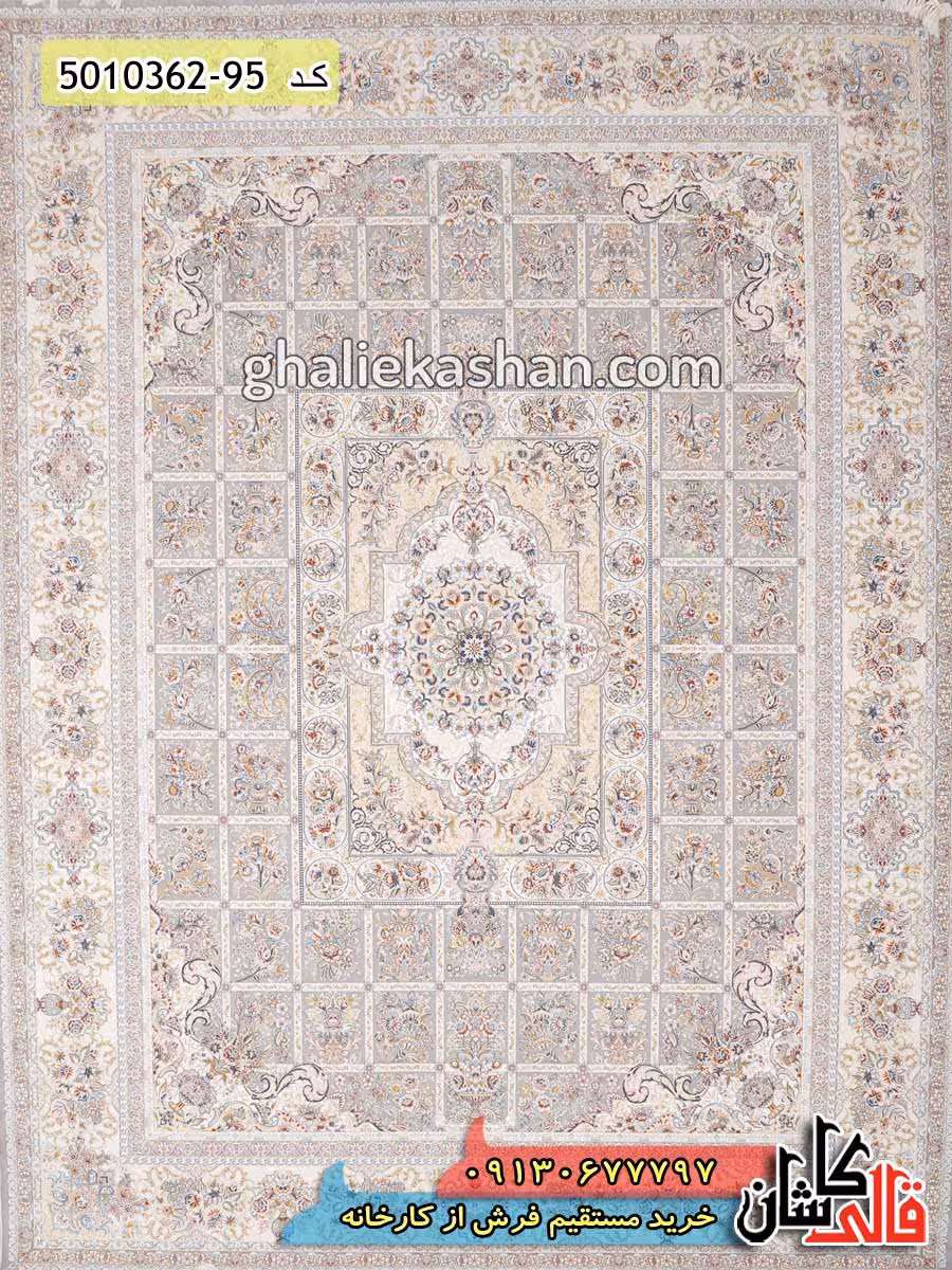 فرش 1200 شانه طرح یزدان زمینه نقره ای کاشان – گل برجسته