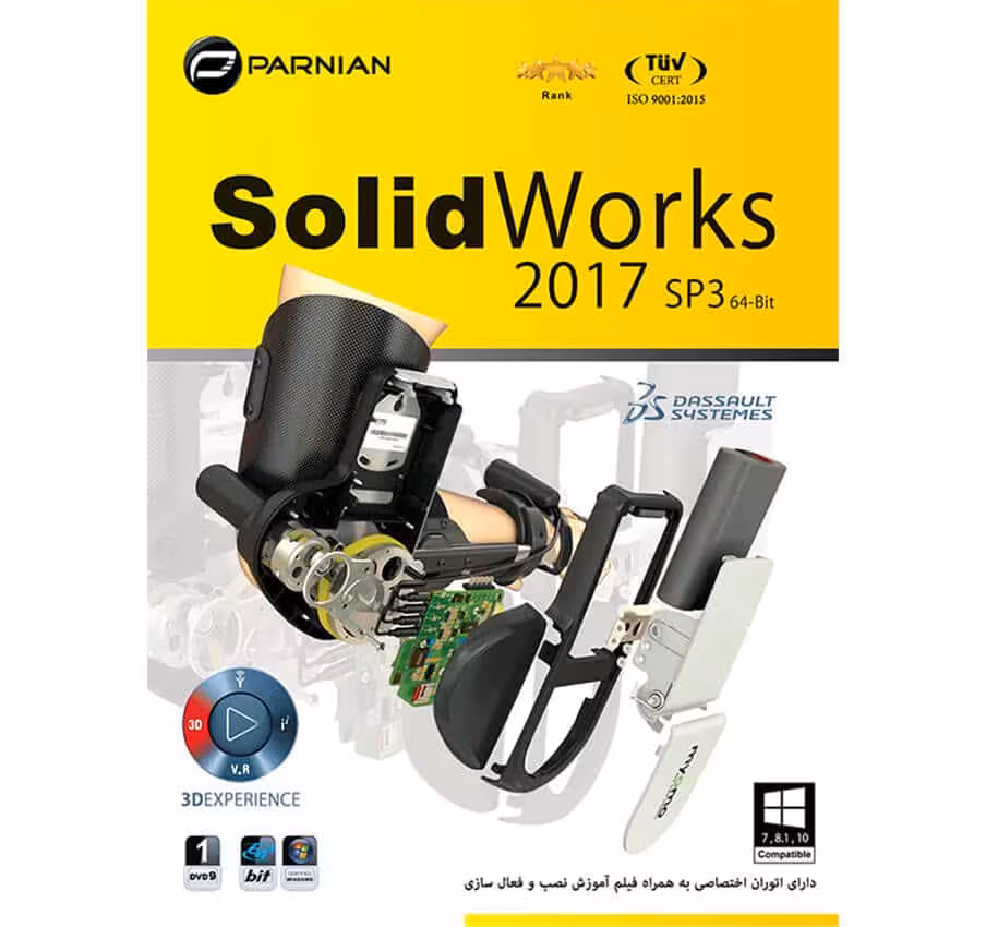 نرم افزار SolidWorks 2017 SP3