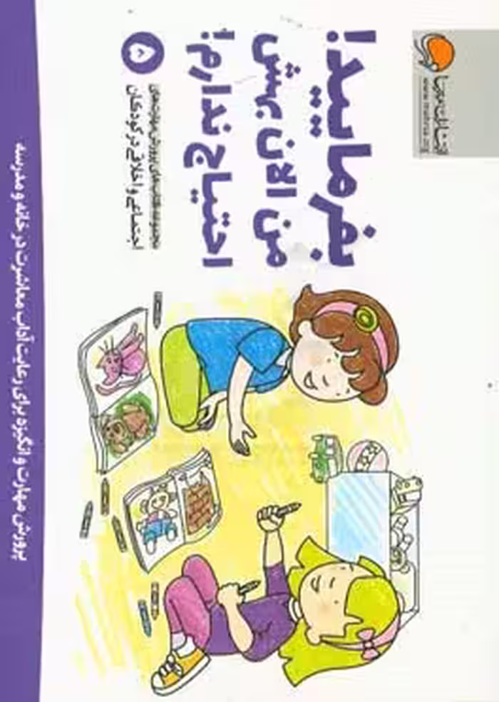 کتاب بفرمایید من الان بهش احتیاج ندارم