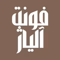 فونت فارسی آلیاژ Aliyazh Font