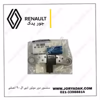 سنسور دور موتور آبی ال نود اصلی