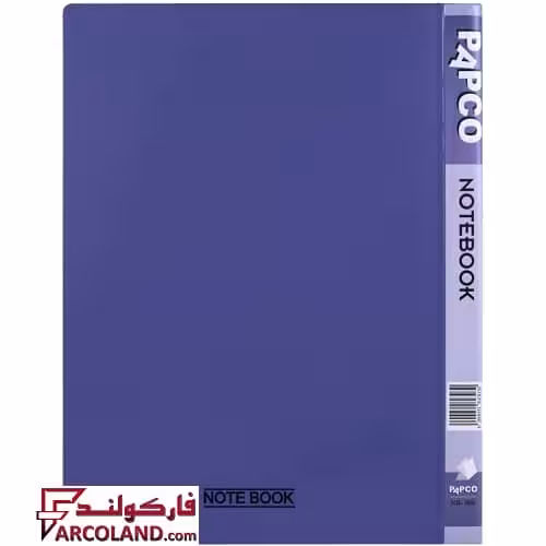 دفتر کلاسوری جیبدار بنفش 100 برگ پاپکو کد NB606