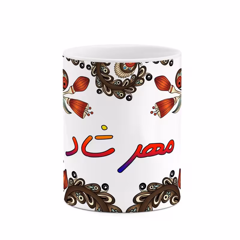 ماگ   اسم مهر شاد  سنتی گل و بته کد mgh47712