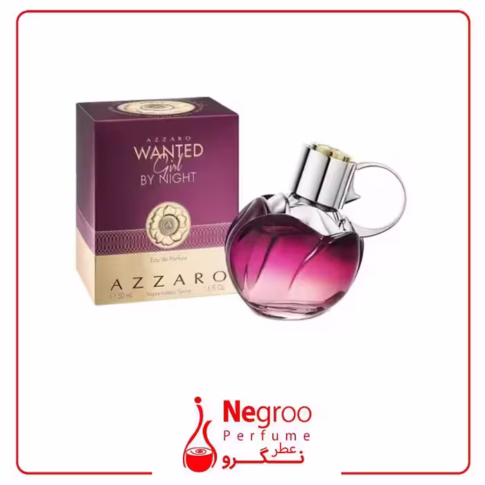 عطر ادکلن آزارو وانتد گرل بای نایت 80 میل