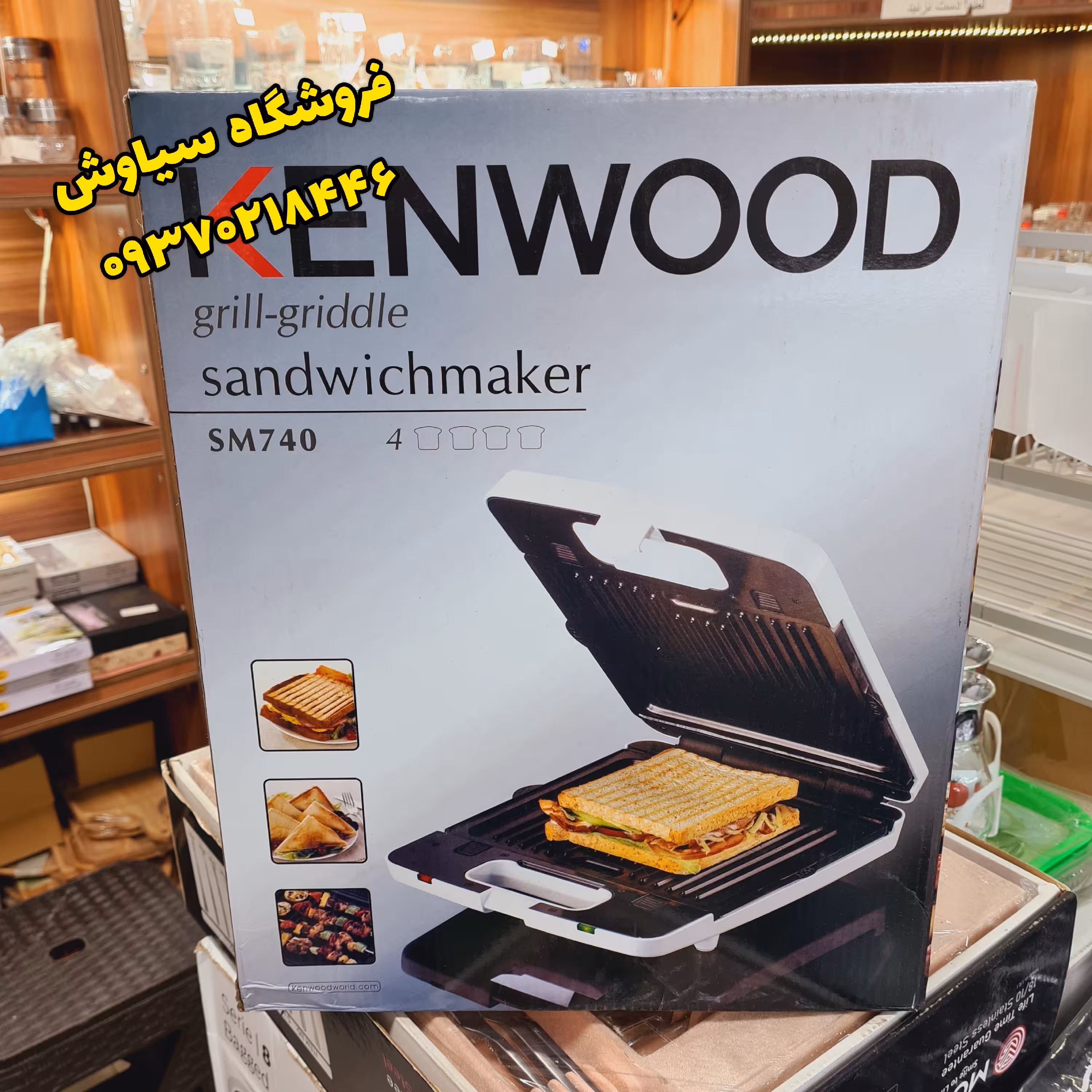ساندویچ ساز کنوود اصلی گریل دار . اسنک ساز کنوود با گریل . ساندویچ ساز 2 کاره کنوود گریل و اسنک . ساندویچ میکر