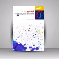 قباد شیوا: طراح گرافیک
