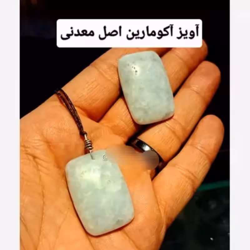 آویز سنگ آکومارین ماداگاسکار اویز راف اکومارین طبیعی اویز گردنبند اکومارین ابی سنگ ارامشبخش سنگ ماه تولد اویز اکومارین