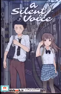 کتاب مجموعه مانگا a silent voice 3