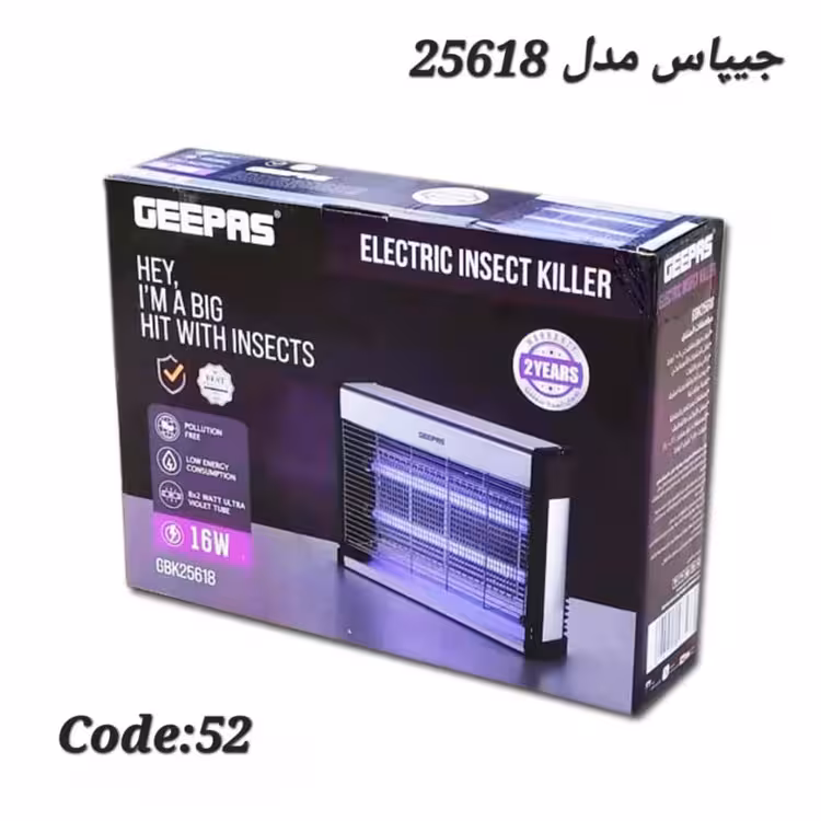 حشره کش برقی جیپاس مدل 25618 | خرید Geepas Electric Insect Killer