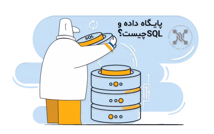 پاورپوینت آموزش SQL (مقدماتی تا پیشرفته)