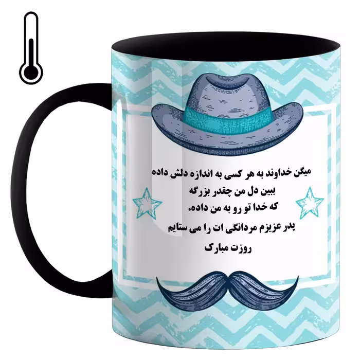 خرید ماگ-لیوان حرارتی  روز پدر کد j26