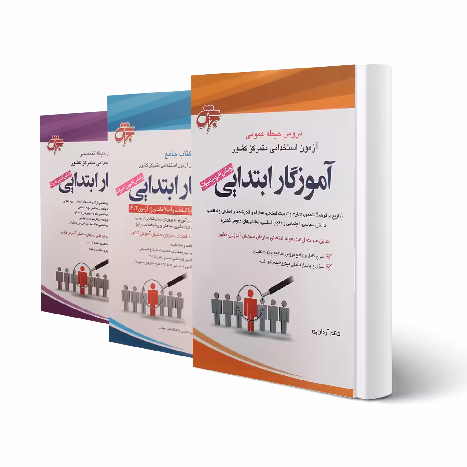 پکیج استخدامی آموزگار ابتدایی (جهش)