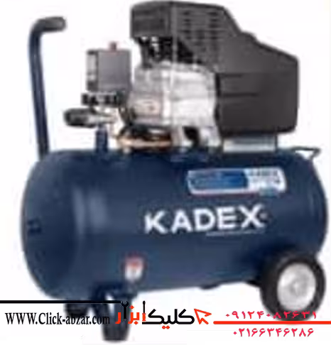 کمپرسور باد 50 لیتری روغنی کادکس مدل K4750
