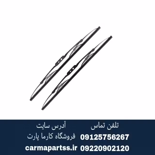 تیغه برف پاک کن سراتو سایپا
