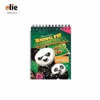 دفترچه یادداشت ایمان جلد طلقی طرح پاندای کونگ فوکار