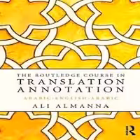 ترجمه تشریحی رشته مترجمی