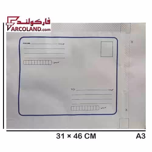 پاکت پستی محرمانه سایز A3